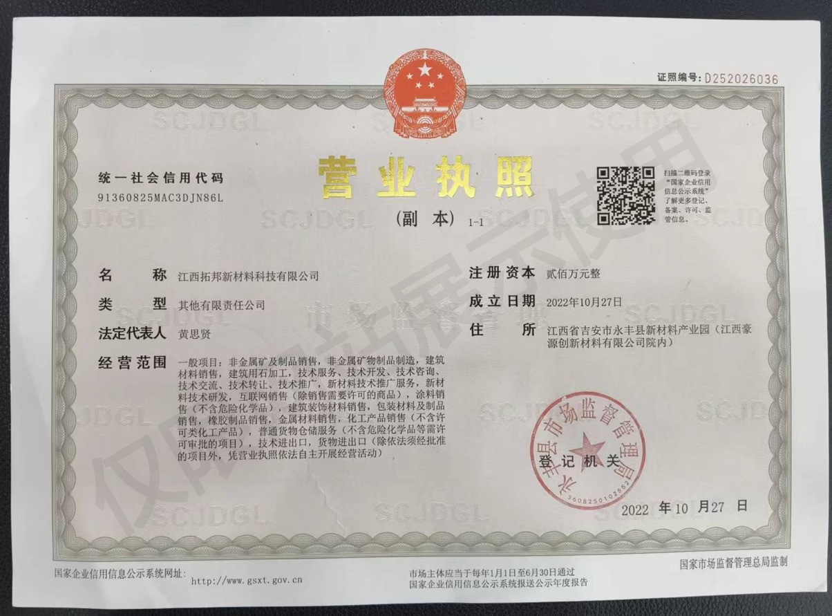 營(yíng)業(yè)執(zhí)照