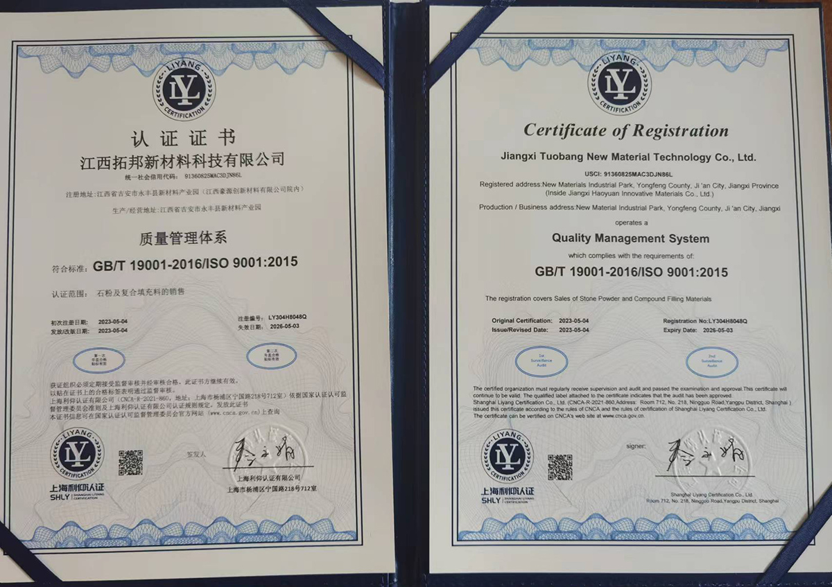 質(zhì)量管理體系認(rèn)證證書(shū)